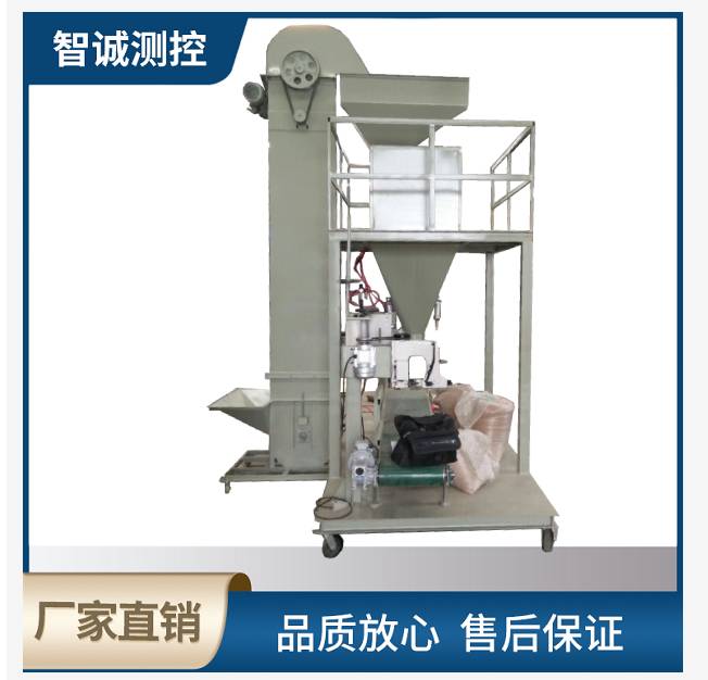 自動雙斗包裝秤