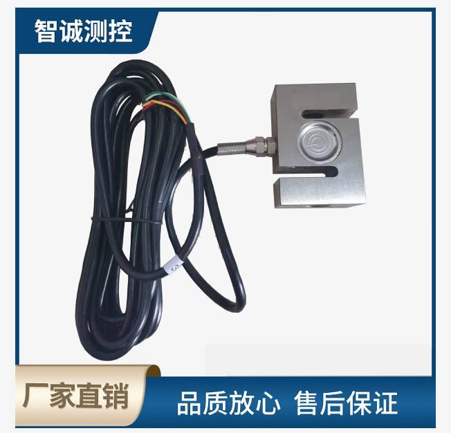 S型傳感器