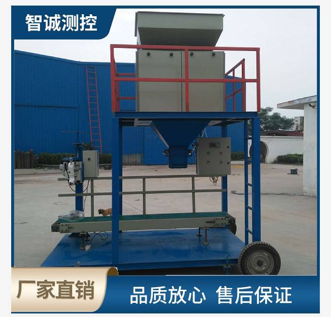 顆粒稱重打包秤