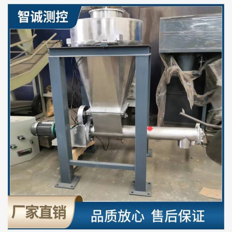 失重式計量秤