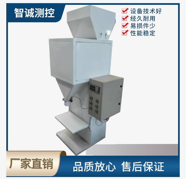 種子定量包裝機