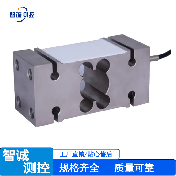 箱式稱(chēng)重傳感器