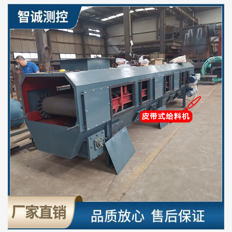 皮帶式給煤機
