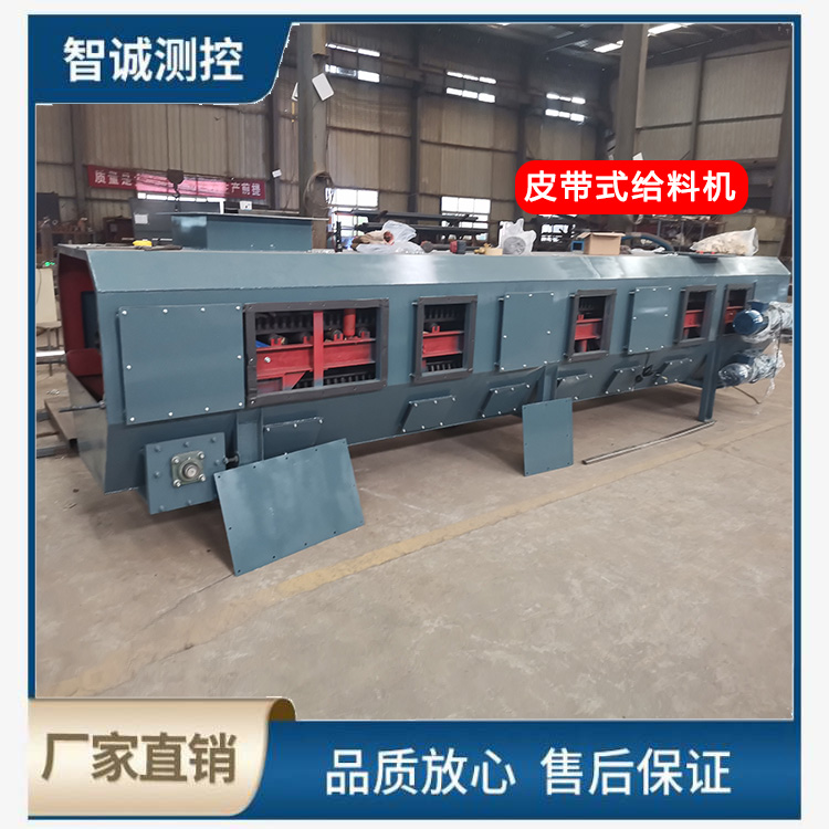 給煤機