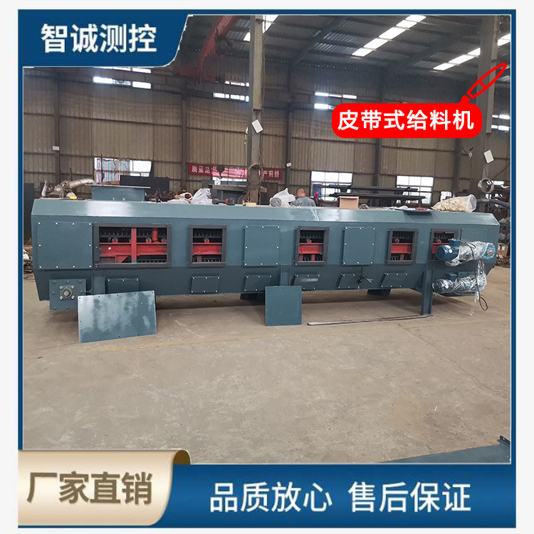 皮帶式給煤機
