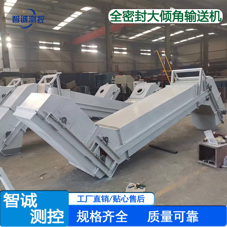 全密封爬坡輸送機(jī)