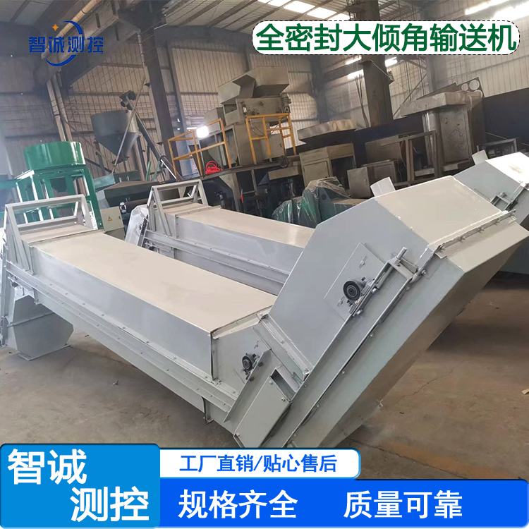 封閉帶角度輸送機(jī)