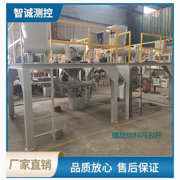 噸袋包裝機(jī)（皮帶式給料）
