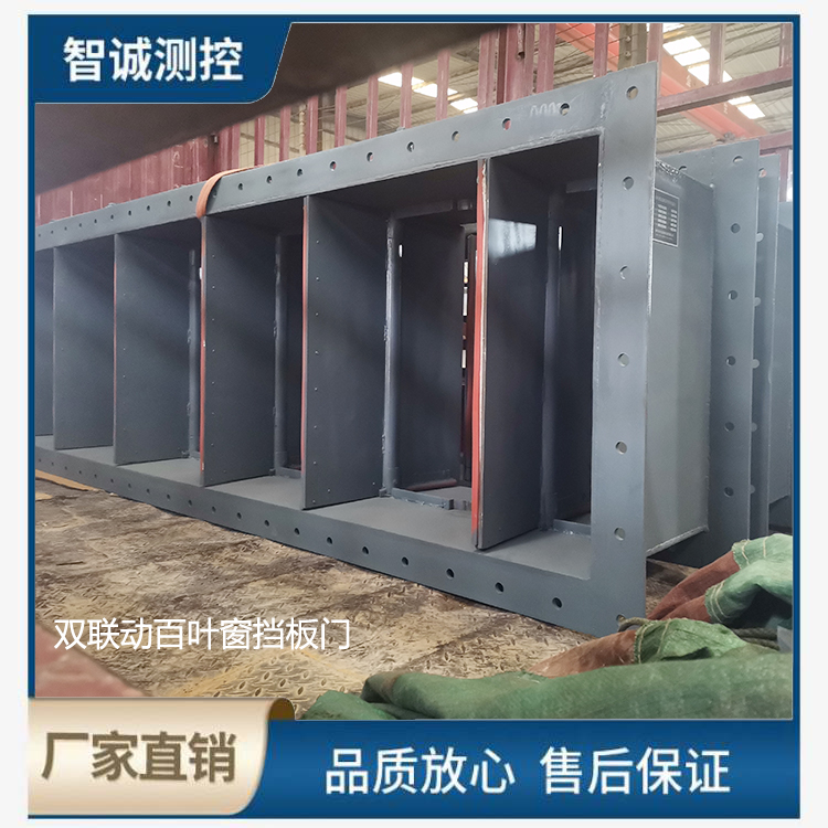 百葉窗雙聯(lián)動擋板門