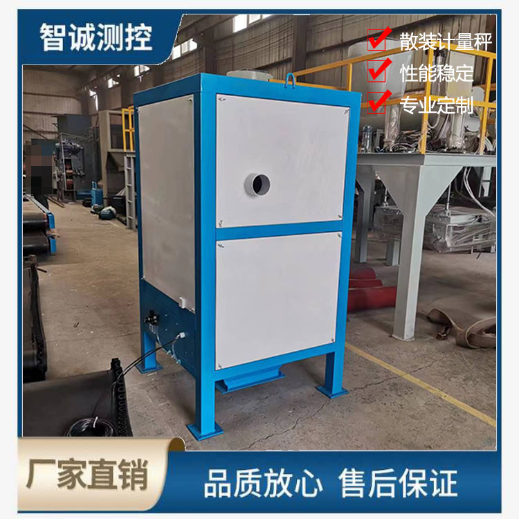 定制計量秤