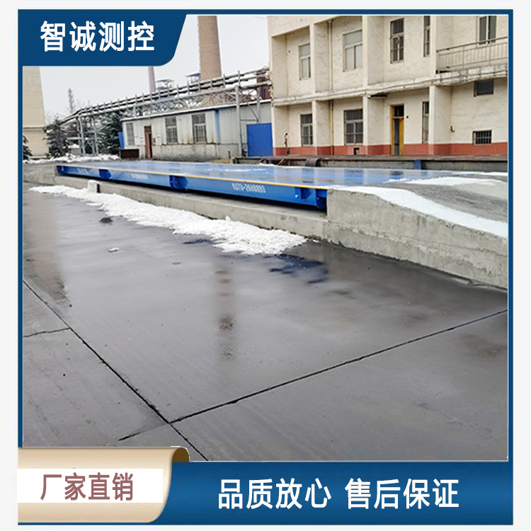 三段式汽車(chē)衡