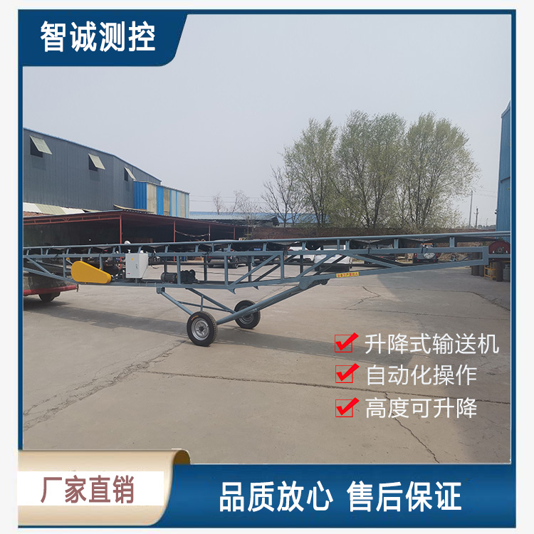 移動旋轉升降輸送機