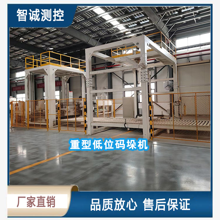 紙箱低位碼垛機